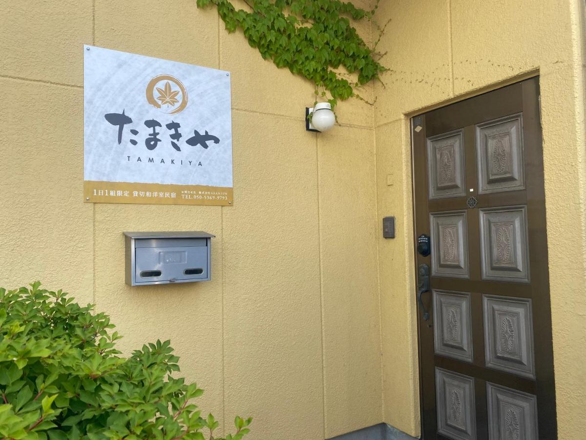 Apartmán 富士吉田たまきや Fudžijošida Exteriér fotografie